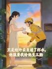 只是给外卖员递了杯水，他就要我给他生三胎
